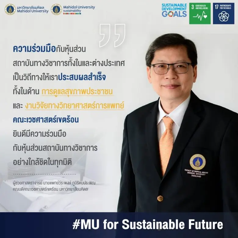 การที่จะบรรลุเป้าหมายขององค์การอนามัยโลก ...