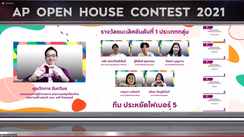 ประสบความสำเร็จอย่างน่าประทับใจ บริษัท เอ...