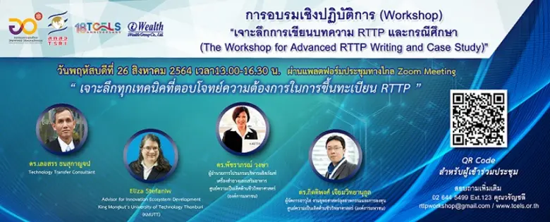 กระทรวงการอุดมศึกษาวิทยาศาสตร์ วิจัยและนว...