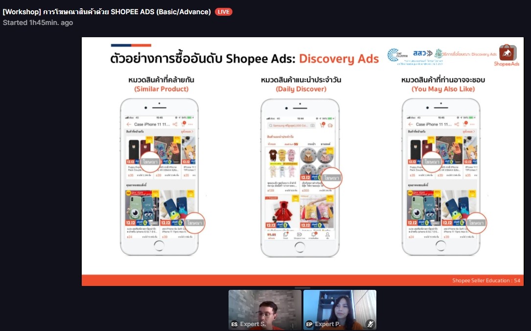 กิจกรรมพัฒนาคลัสเตอร์ Digital Content ชวนพันธมิตรสอนร้านออนไลน์ "โฆษณายังไง ให้ยอดขายปัง"