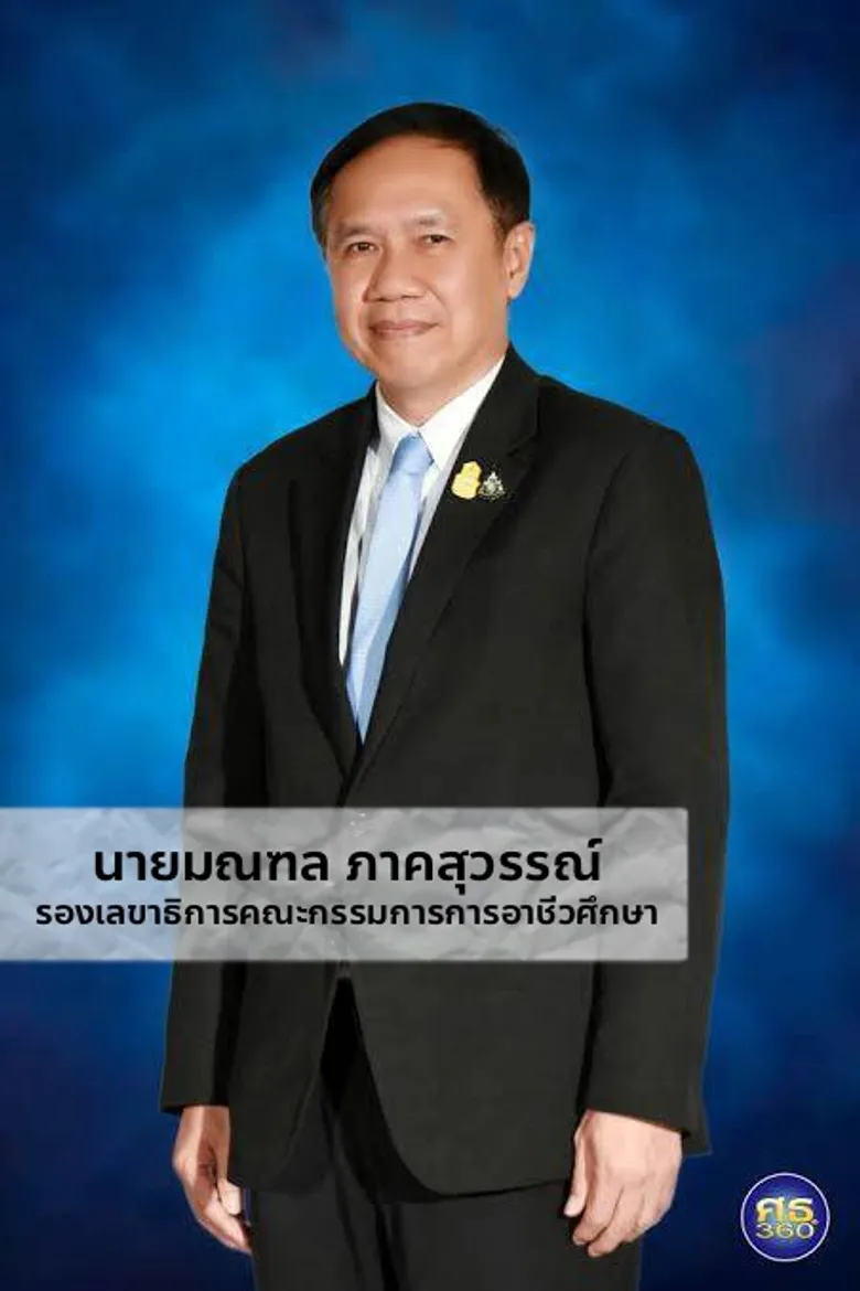 "พลังความคิดในการผลิตกำลังคนระบบรางในประเทศไทย" CVM ศูนย์บริหารเครือข่ายการผลิตและพัฒนากำลังคนอาชีวศึกษา วิทยาลัยเทคนิคชลบุรี