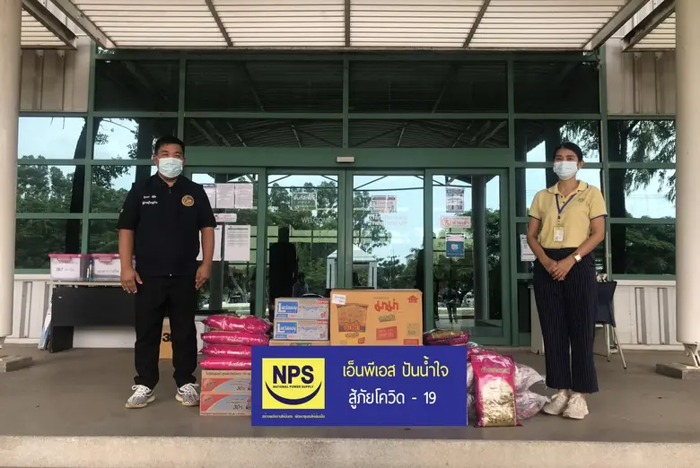 บริษัท เนชั่นแนล เพาเวอร์ ซัพพลาย จำกัด (...