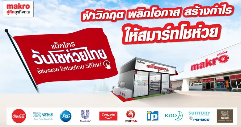 นับเป็นปรากฏการณ์สำคัญสำหรับผู้ประกอบการค...