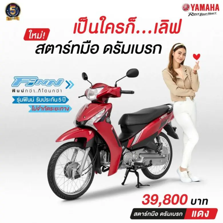 บริษัท ไทยยามาฮ่ามอเตอร์ จำกัด ตอกย้ำความ...