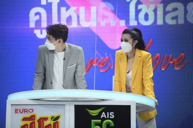 "จ๊ะจ๋า" ควงคู่ "หมอก้อง" มาตามหาคู่รักใน คู่ไหน? ใช่เลย Secret Love  พร้อมล้วงเรื่องลับคิดว่าถูกตามจีบ! เลยตัดสินใจทิ้งไว้กลางทาง