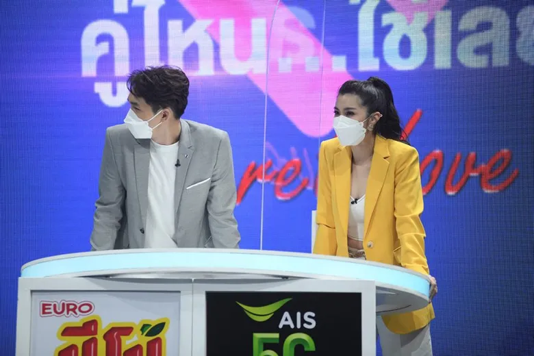 "จ๊ะจ๋า" ควงคู่ "หมอก้อง" มาตามหาคู่รักใน คู่ไหน? ใช่เลย Secret Love พร้อมล้วงเรื่องลับคิดว่าถูกตามจีบ! เลยตัดสินใจทิ้งไว้กลางทาง