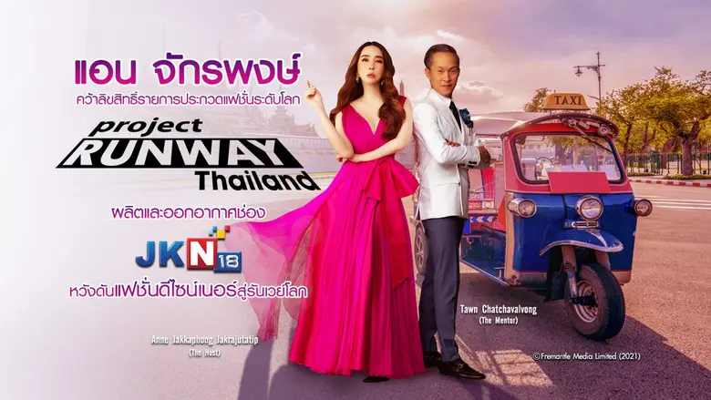 ข่าวดีสำหรับคอแฟชั่นและกลุ่มผู้นิยมติดตาม...