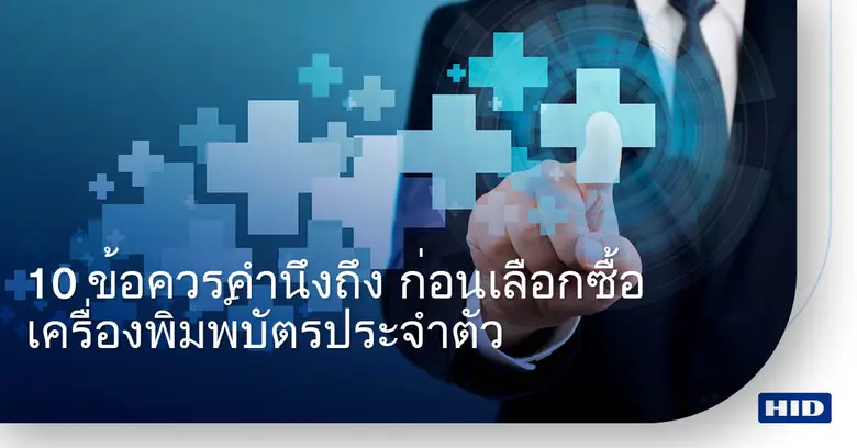 ทุกวันนี้ องค์กรทั้งภาครัฐและเอกชน เช่น โ...