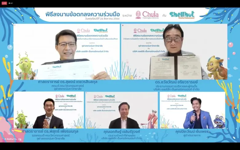 จุฬาลงกรณ์มหาวิทยาลัย ทำพิธีลงนามบันทึกข้...