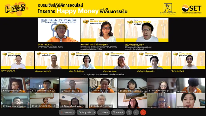 ตลาดหลักทรัพย์แห่งประเทศไทย ร่วมกับสมาคมส่งเสริมผู้...