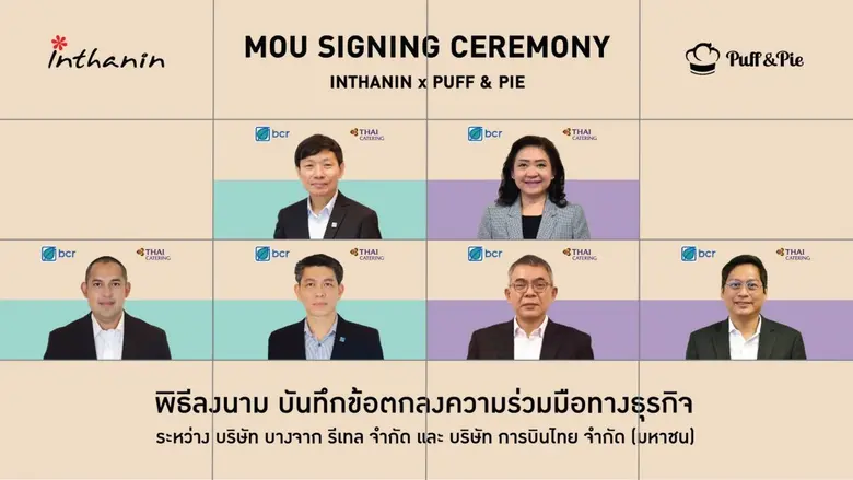 บางจาก รีเทล ร่วมกับ การบินไทย ลงนามบันทึ...