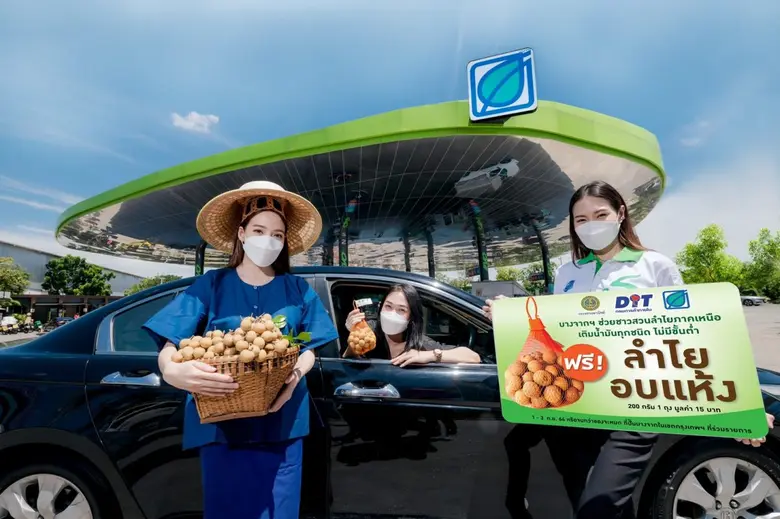 บางจากฯ ร่วมกับกรมการค้าภายใน กระทรวงพาณิ...