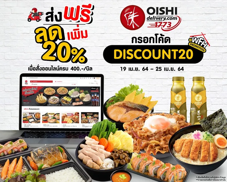 ผลประกอบการ บมจ.โออิชิ กรุ๊ป ไตรมาส 3