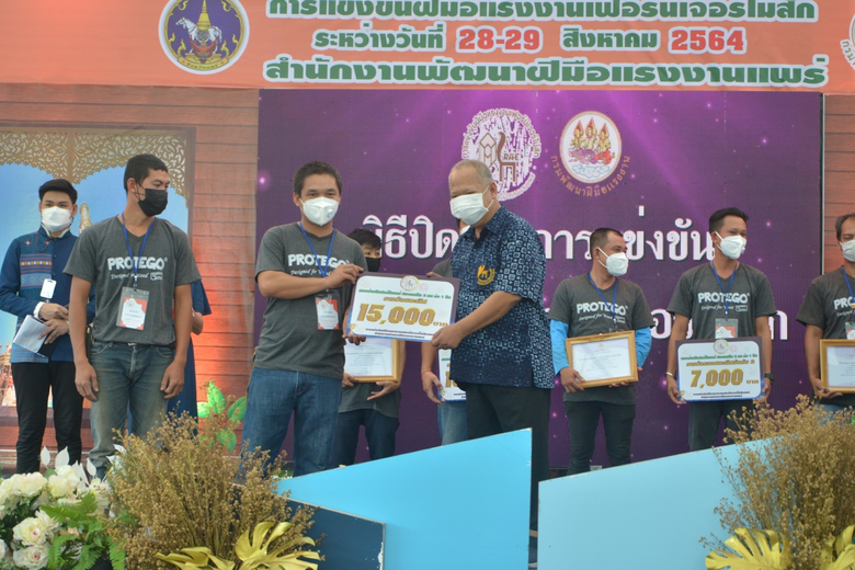 สนพ.แพร่ ปิดการแข่งขันฝีมือแรงงานเฟอร์นิเจอร์ไม้สัก