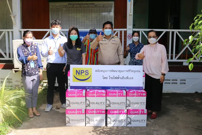 บริษัท เนชั่นแนล เพาเวอร์ ซัพพลาย จำกัด (...