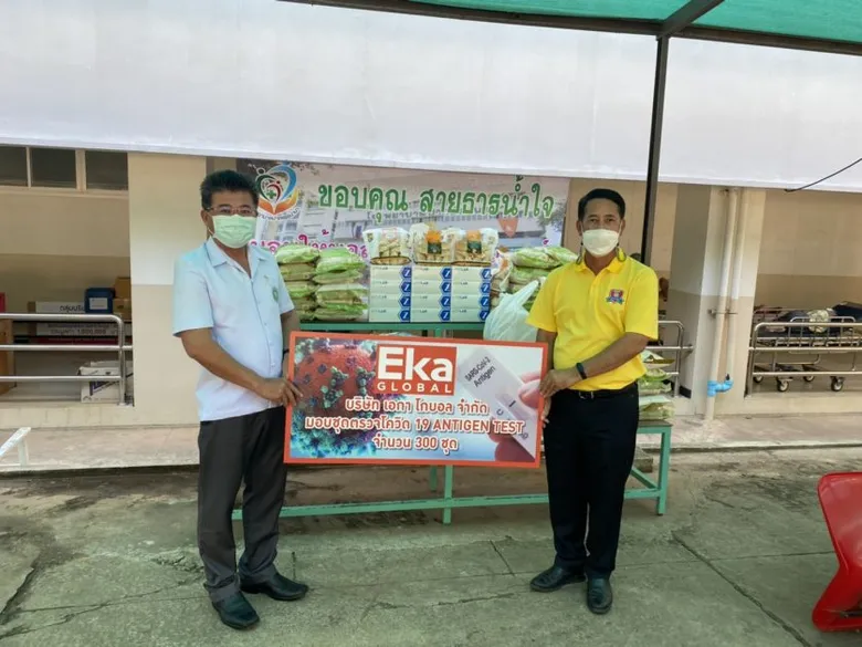 เอกา โกลบอล จับมือ มิราเคิลส์ ไฟว์ มอบชุดตรวจเชื้อโควิดและข้าวสารอาหารแห้งให้แก่โรงพยาบาลปากช่องนานา
