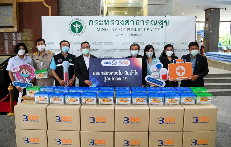 JAS และ 3BB มอบ "กล่องห่วงใย" ดูแลผู้ป่วยโควิด HI 4 จังหวัด ให้กับกระทรวงสาธารณสุข
