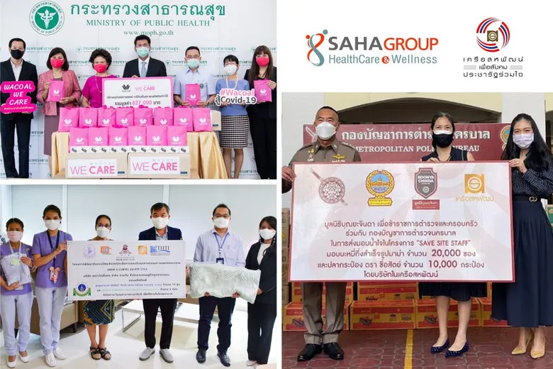 โครงการประชารัฐเครือสหพัฒน์ และกลุ่ม SAHAGROUP Health Care & Wellness ผนึกกำลัง ช่วยเหลือบุคลากรด่านหน้าและชุมชน ฝ่าวิกฤตโควิด-19 รวมกว่า 25 ล้านบาท