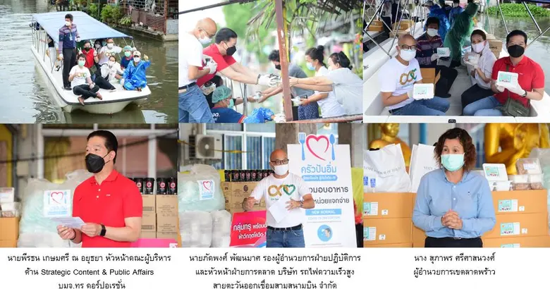 โครงการ "ครัวปันอิ่ม ร้อยเรียงใจ สู้ภัยโค...