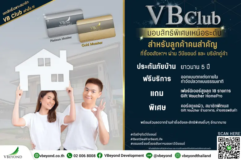 บริษัท วีบียอนด์ ดีเวลอปเม้นท์ จำกัด เปิด...