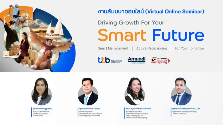 ทีเอ็มบีธนชาต และบริษัทหลักทรัพย์นายหน้าซ...
