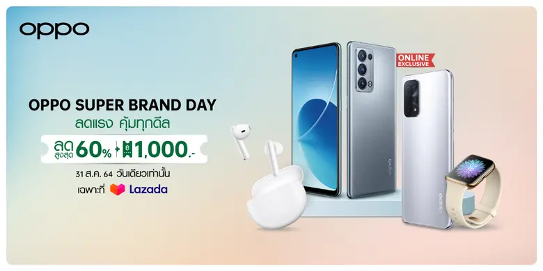 OPPO จัดโปรแรงส่งท้ายเดือนสิงหาคม เอาใจนั...