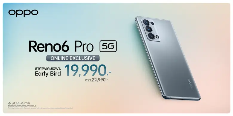OPPO Super Brand Day ลดแรง คุ้มทุกดีล! สูงสุด 60% พร้อมคูปองส่วนลดเพิ่มสูงสุด 1,000 บาท
