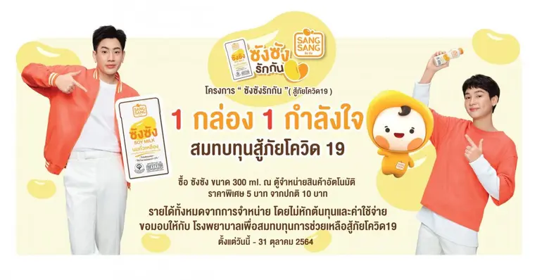 บริษัท แลคตาซอย จำกัด ผู้ผลิตผลิตภัณฑ์นมถ...