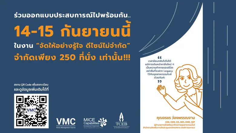 สำนักงานส่งเสริมการจัดประชุมและนิทรรศการ ...