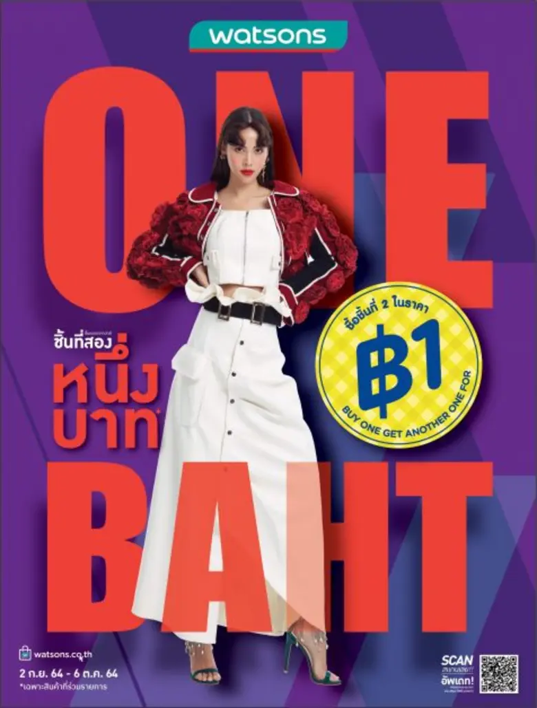 วัตสัน ผู้นำร้านค้าเพื่อสุขภาพและความงามอ...