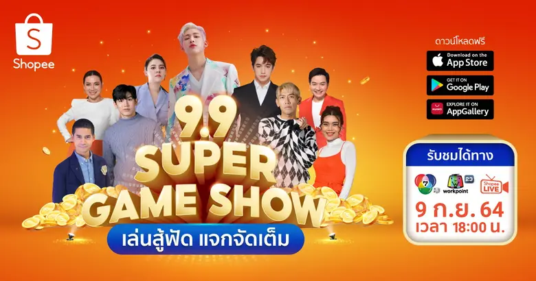 ช้อปปี้ ยกระดับความพิเศษในวันดีๆ วันที่ 9...