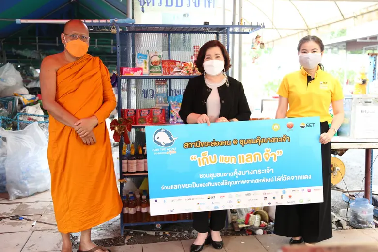 ตลาดหลักทรัพย์ฯ ร่วมกับ วัดจากแดง และสหพัฒน์ นำร่องขยายพื้นที่โครงการ Care the Whale "ขยะล่องหน" ชวนชุมชนคุ้งบางกะเจ้านำขยะมาแลกเป็นของ