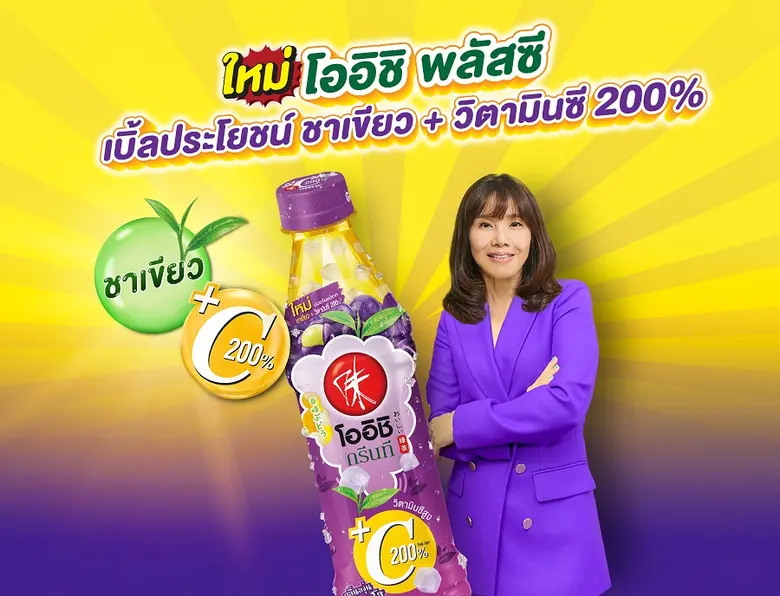 โออิชิ ตอกย้ำความเป็นผู้นำในถิ่นอีสาน ชูกลยุทธ์ Regional Music Marketing ดึง "เบิ้ล ปทุมราช" ร่วมแคมเปญ "โออิชิ พลัสซี x เบิ้ล ปทุมราช"