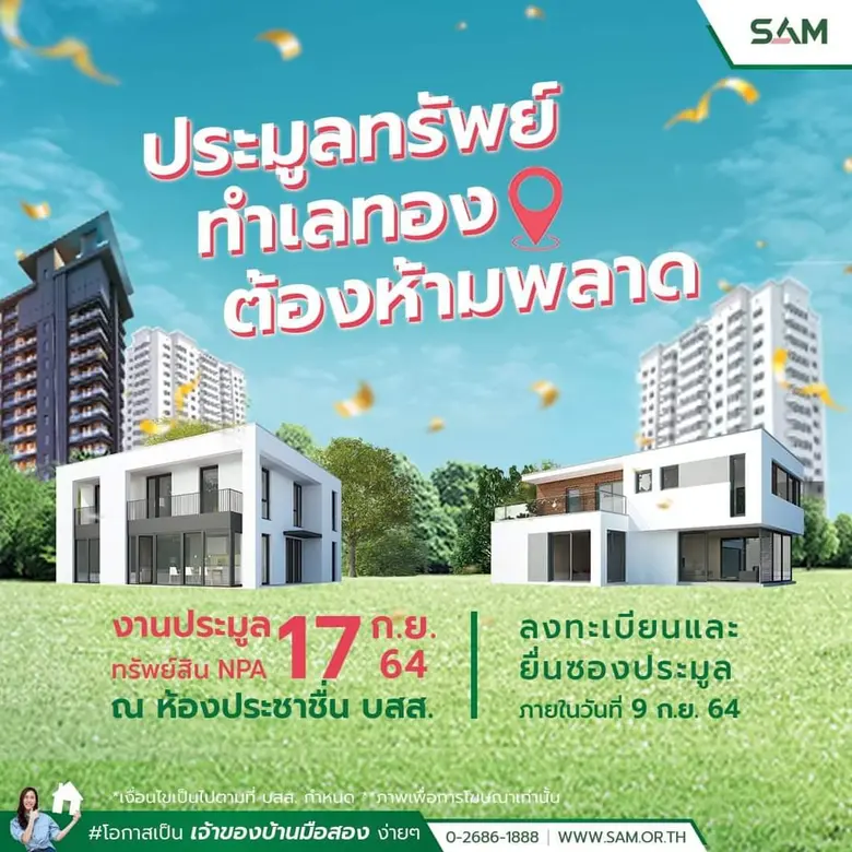 นายธรัฐพร เตชะกิจขจร กรรมการผู้จัดการ บริ...