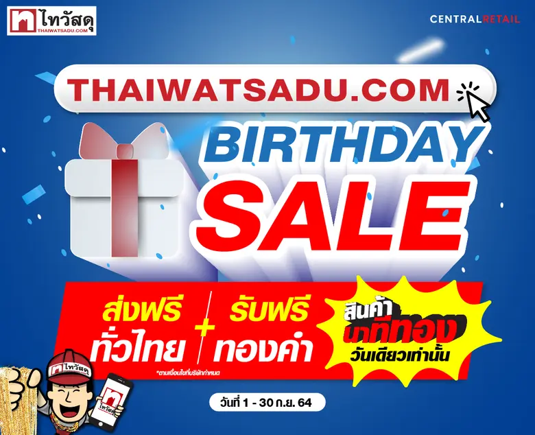 บริษัท ซีอาร์ซี ไทวัสดุ จำกัด ในเครือเซ็น...
