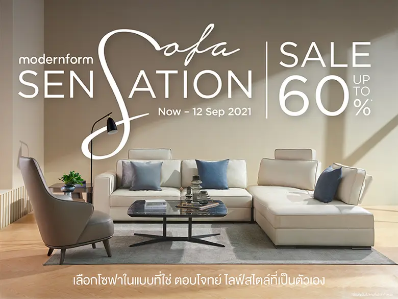 โมเดอร์นฟอร์ม เชิญช้อปโซฟาคุณภาพในงาน Sof...