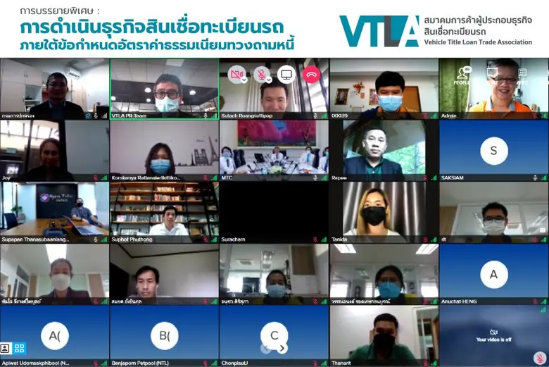 สมาคมการค้าผู้ประกอบธุรกิจสินเชื่อทะเบียน...