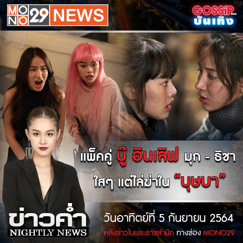 ฮ็อตไม่มีแผ่วกับสองสาวมากฝีมือ "มุก-พิชาน...
