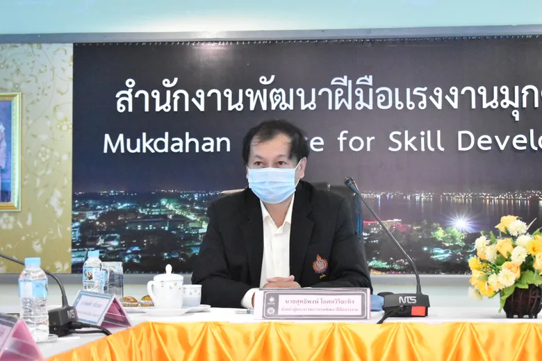 สนพ.มุกดาหารประชุมรับนโยบาย