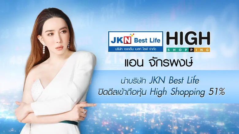 บริษัท เจเคเอ็น เบสท์ ไลฟ์ จำกัด (JKN Bes...