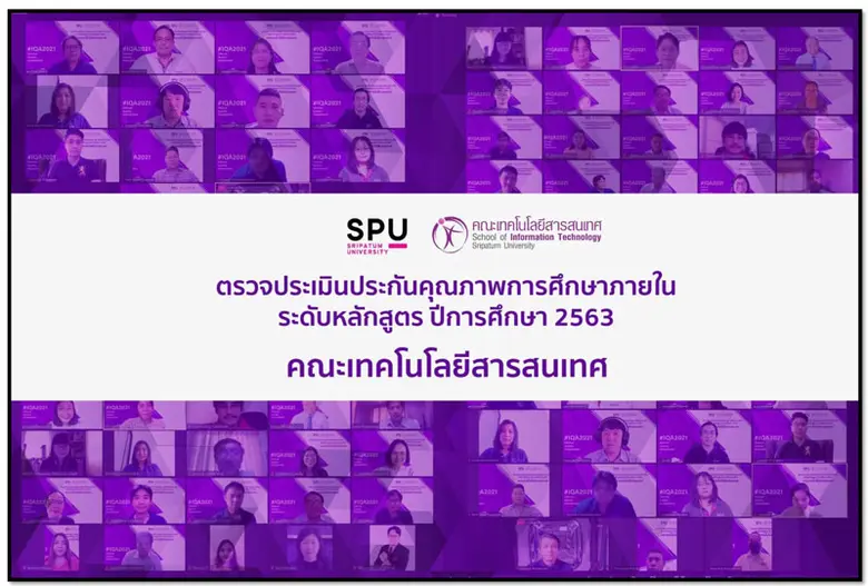 คณะเทคโนโลยีสารสนเทศ มหาวิทยาลัยศรีปทุม ร...