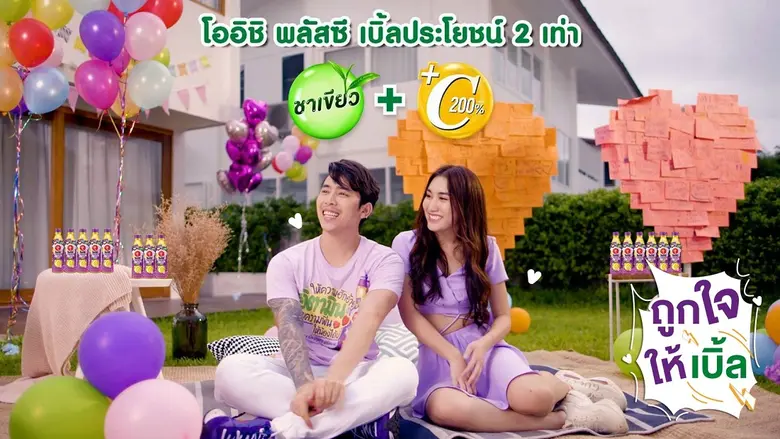 ขึ้นชื่อชาเขียวเบอร์หนึ่งในประเทศไทย "โออ...