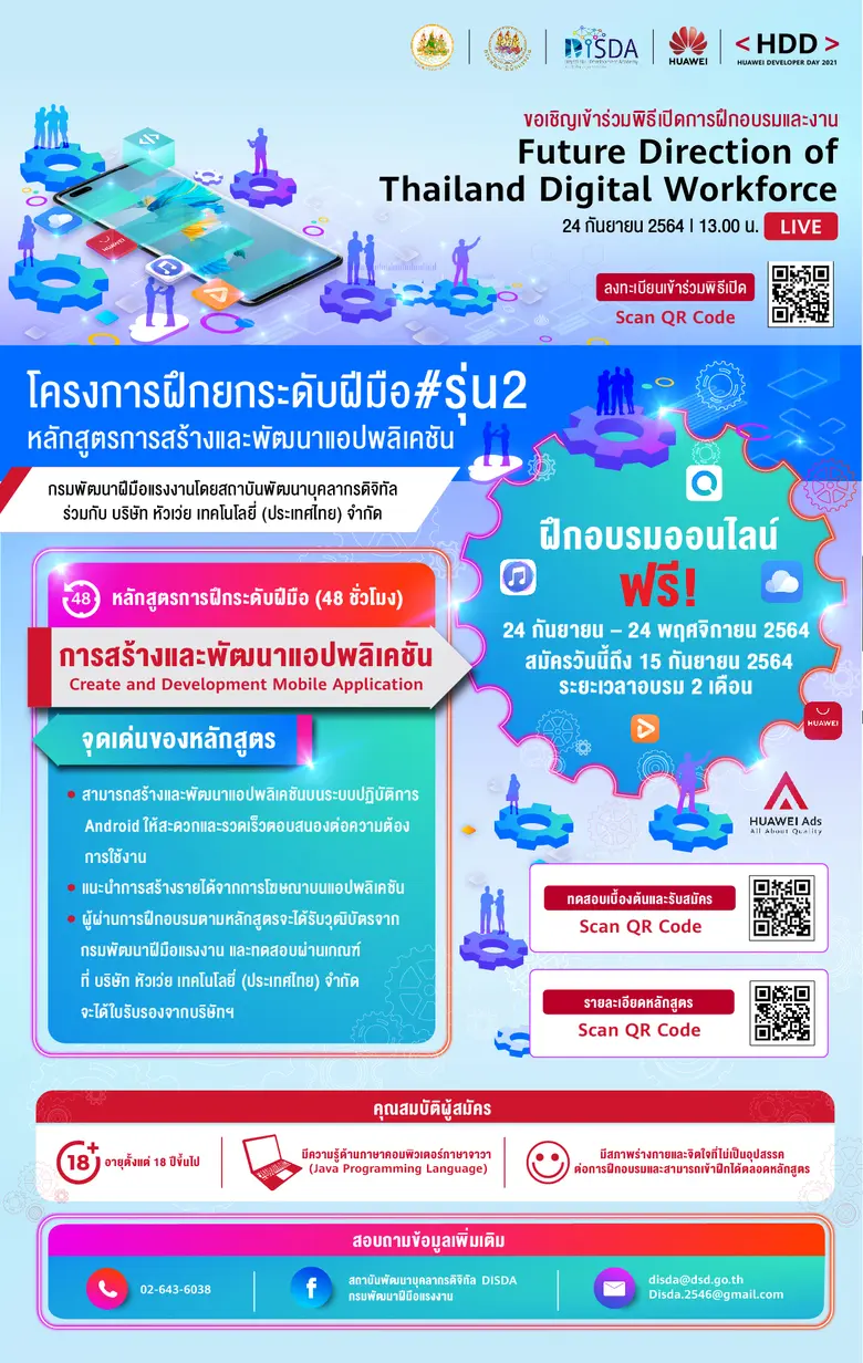 นฤมล จับมือ บ.แดนมังกร เสิร์ฟคอร์สฟรีสร้างแอปพลิเคชัน