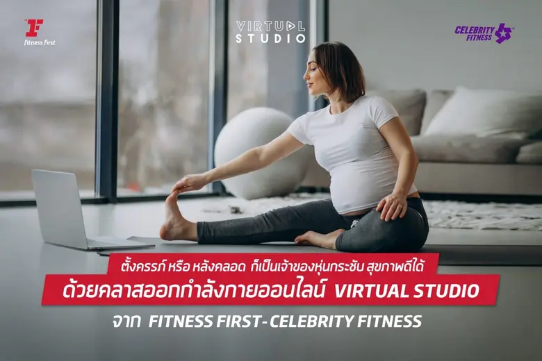 ความเชื่อที่ว่าคุณแม่ตั้งครรภ์ไม่ควรออกกำ...