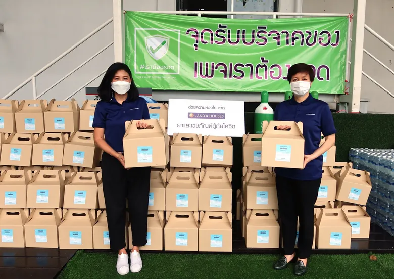 แลนด์ แอนด์ เฮ้าส์ บริจาคและมอบยาและเวชภัณฑ์สู้ภัยโควิด