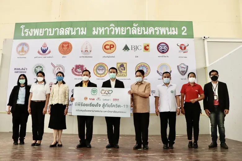 เมื่อเร็วๆนี้ เครือเจริญโภคภัณฑ์ มุ่งมั่น...