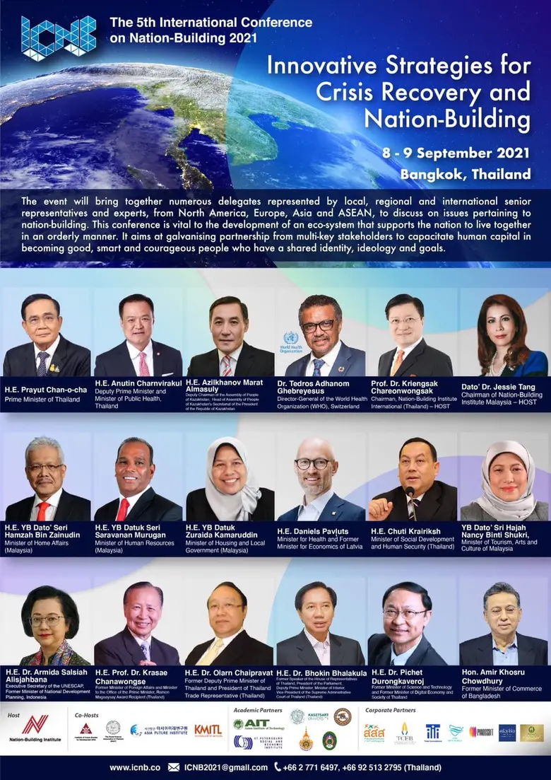 สถาบันสร้างชาตินานาชาติ จัดการประชุมนานาช...