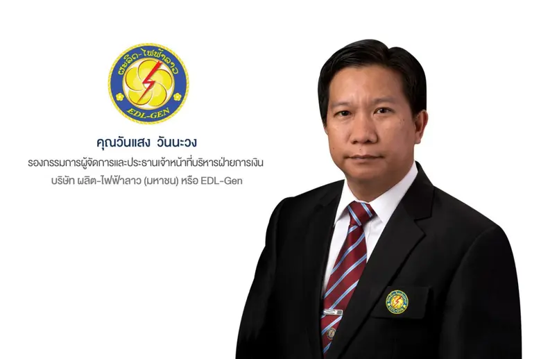 EDL-Gen เตรียมเก็บเกี่ยวรายได้การขายไฟจาก...