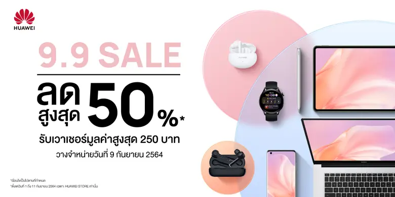 หัวเว่ย คอนซูมเมอร์ บิสสิเนสกรุ๊ป (ประเทศ...