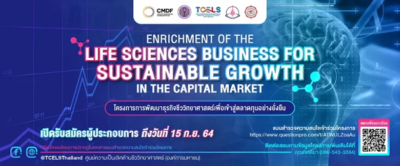 กระทรวงการอุดมศึกษาวิทยาศาสตร์ วิจัยและนว...